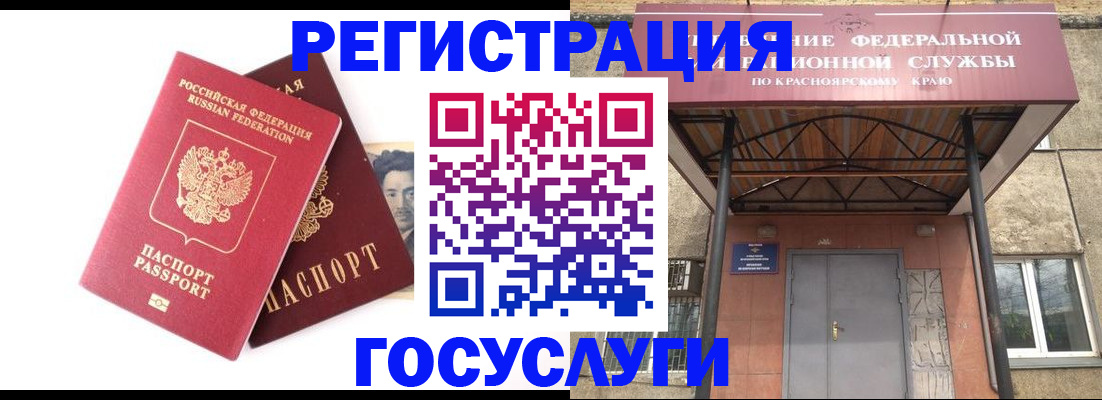 прописка паспорт в Копейске