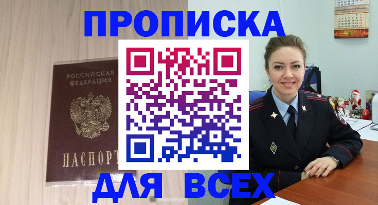 временная регистрация госуслуги в Копейске
