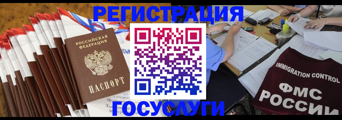 временная регистрация недорого в Копейске