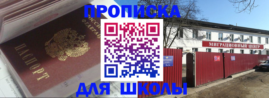 временная регистрация госуслуги в Копейске