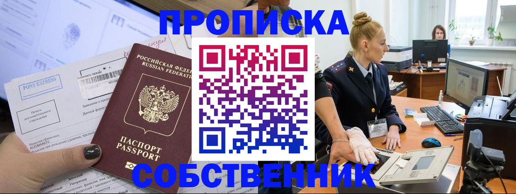 временная регистрация гарантия в Копейске